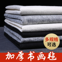 Felt mat calligraphy and painting brush calligraphy thickened sheep felt mat traditional Chinese painting felt students write calligraphy pad felt mat cloth painting felt four treasure tools large Chinese painting calligraphy felt