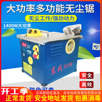 East Forming Dust-free Saw FF02-150 Woodworking Bench Saw Small Bench Saw Precision Saw Multifunction Home Bench Electric Saw