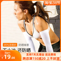 Sunscreen Sleeves Riding Summer Ice Silk Cool breathable Speed Dry men and women step up outdoor sports Driving arm sleeves