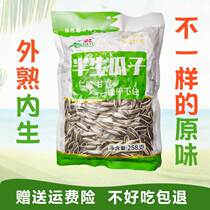 Small Packaging of Large Granular Granules of Sand Half-grained Mega Sunflower