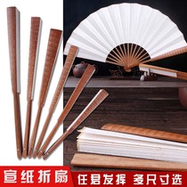 Chinese style mens and womens blank rice paper folding fan gold fan bamboo painting calligraphy and calligraphy creation diy