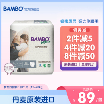 (Danish) BAMBO BAMBO dream series Lala toddler pants number 5 L yards 20 pieces soft