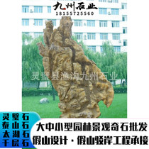 The mixed batch is large from Uchiishi Anhui can be added to the LOGO semi-handmade semi-mechanical stone lingbi stone view stone