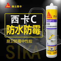 Sika kitchen glass glue mildew proof waterproof environmental protection seal C glue porcelain white transparent neutral indoor silicone glue
