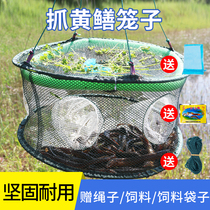 Eel trap artifact Floating on the water Catch eel loach cage Fishing tools Automatic fishnet fishing net Eel cage Eel cage