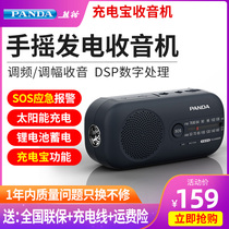 PANDA PANDA 6251 Emergency Hand-cranked Power Radio Disaster Prevention Flashlight Lighting SOS Alarm FM