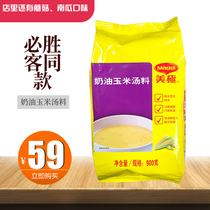 Nestle Maggi Maggi Cream Corn Soup 900g Instant soup Family commercial instant French soup