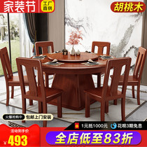 Golden Silk Hupeach Wood Solid Wood Round Dining Table And Chairs Combined Round Table With Turntable Home New Chinese Solid Wood Big Round Table