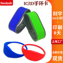 Number 6 RFID Wrist Wristband Custom IC Watch Card ID Fitness Bracelet Bath 6 ID Swimming F08 Fudan chip