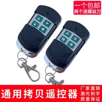 Universal copy remote control universal handle key 433 315 electric shutter door garage gate telescopic