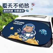 Car sunscreen sunshade cartoon car sunshade front glass sunshade shade sunshade parasol parking