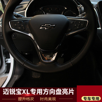 Suitable for 16-2021 Maruibao XL modified steering wheel sequin car label 19 XL interior decoration stickers