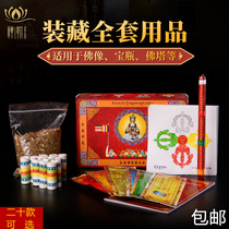 Collection supplies a full set of pagoda bottle Tantric Buddha Shakyamuni Lotus Master God God Tibetan King Buddha statue collection supplies