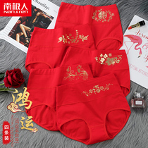 Antarctic 3 bars year Ms. middle waist underwear cotton rise red underpants cow years triangle ku tou