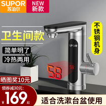 Supor electric faucet Instant heating Fast hot kitchen treasure over water hot bathroom Household water heater