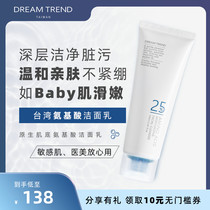 Amino Acid Facial Cleanser Sensitive Muscle Foam Pore Cleansing Acne Moisturizing Soothing DREAMTREND Kai Meng