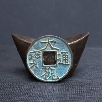  Daguan Tongbao ancient coins Song Dynasty copper money Daguan Tongbao folded ten thin gold font boutique