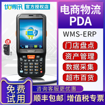 UROVO i6100S data collector Mobile handheld terminal PDA wireless barcode scanner inventory machine One-dimensional scanner secondary development wince6 0