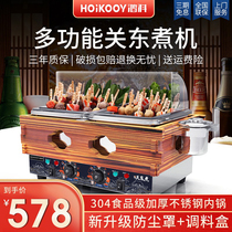 Hongke Oden cooking machine merchant uses electric double-cylinder lattice skewers incense equipment spicy hot pot convenience store snack stall