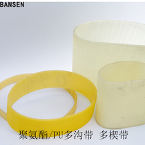 Polyurethane duo gou dai belt PJ690 700 710 720 730 737 750 760 762 787