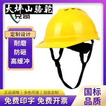 Large Terrace Mountain Camel National Standard Safety Helmet Construction Work Lead Supervision Print Character Custom Sign Thickened Glass