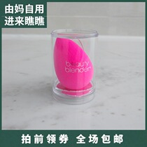 Clearance Beauty blender makeup egg makeup sponge puff bb egg