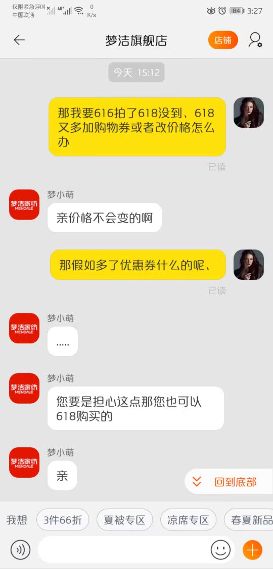 明白的说说：梦洁床垫怎么样？质量和设计怎么样？