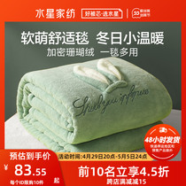 Waterstar Home Textiles Children Cartoon Coral Suede Blanket Office Warm Blankets Pro-Skin Soft Blanket Bed