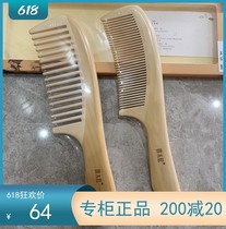Tan Carpenter YHSHY0204 0202 Natural Water Yellow Poplar Comb Wide Teeth Creative Birthday Present