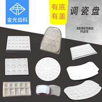 Dental materials tool technicians on the porcelain plate porcelain powder ceramic palette thermal insulation and moisturizing adjust the size of the porcelain plate