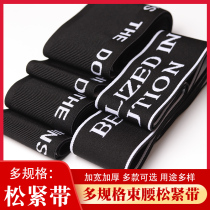 Widen and loose belt belt high elasticity endurance wide version of flat black pants oak belt elastic band