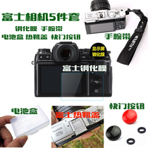 Hot boot lid Fuji steel film XT30 XT3 XT3 T20 X100F X100F X100F camera shutter button wrist wristband