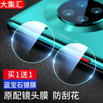 Huawei mate30pro lens film mate30 camera p30 original por limited edition mete30 rear lens m30 tempered glass film p30pro mobile phone