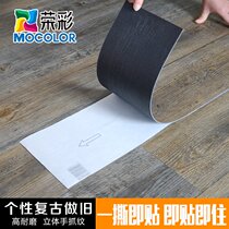 Self-adhesive floor wood floor household waterproof and wear-resistant pvc floor glue-free self-adhesive floor tile glue thick wear-resistant