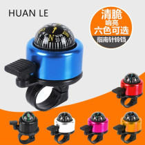 Mountain bike compass Bell bicycle stroller small Bell colorful aluminum alloy mini bell Super Horn equipment