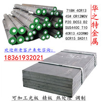 20CrMnTi round steel 20CrMnTiH steel sheet 20crmnti tungsten steel YG20 tungsten steel sheet single-hole tungsten steel
