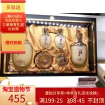 Korea whoo after-day Qi Dan set Jin rate enjoy Gongchen Enjoy Shuiyeon set Hydration moisturizing anti-aging MEI white care