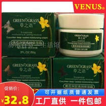 Grass language cucumber Deep moisturizing cream soothes and moisturizes beauty Hydration Oil control acne beauty skin care nourishment