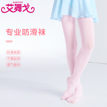 Childrens dance socks girls non-slip pantyhose bottom spring and summer big socks dancing special performances bottoming socks