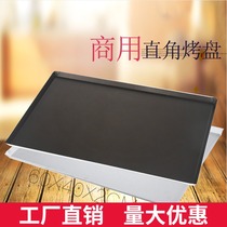 Rectangular aluminum non-stick right angle baking tray Right angle cake tray 40*60 non-stick baking tray baking mold for commercial ovens