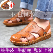 Real leather online cattle gluten bottom sandals mens beach shoes cool slippers cow leather Baotou breathable casual middle-aged father non-slip