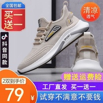 Pedicle still shoes breathable odor yuan of extension Ice Silk breathable casual shoes soft fly knitting Paul kou hereby all Shoe Factory