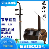 Starfish Folk Music East African Black Yellow Sandalwood Huo Professional Playing Log Polished Octasquared Wood Shaft Black Sandalwood 8716