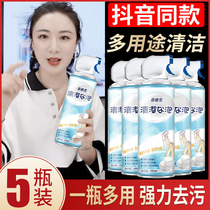 Sakura magic bubble mousse decontamination multifunctional foam cleaning agent decontamination descaling concentrated Universal one wash