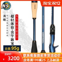 NS Tao Pu Topbass Luya Gan single pole competitive perch fish fish rod high carbon Luya Rod 671MH