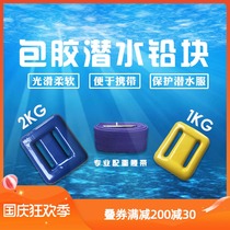 Free diving deep diving equipment load block 1-2kg diving counterweight lead block rubber diving counterweight belt