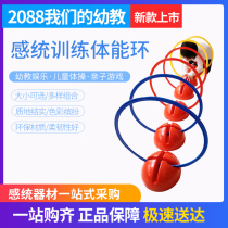 Childrens jump circle Vientiane accessories ring Hula hoop flat mouth sensory integration training equipment kindergarten game props
