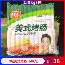 Qihui American sausage 70gX40 Taiwan style hot dog sausage barbecue hand cake sausage big sausage