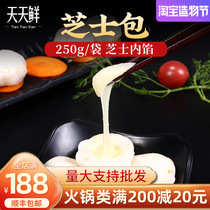 Cheese balls 250g fish balls Cheese bag Cheese bag hot pot materials ingredients side dishes SF Express