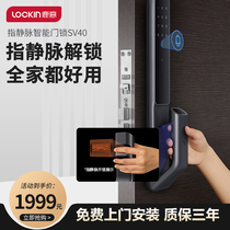 (Hynuka Assessment)Deer Sv40 Fingerprint Password Fully Automatic Electronic Lock Non-Fingerprint Lock Household Anti-theft